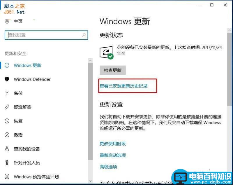 win10,未激活,闪退