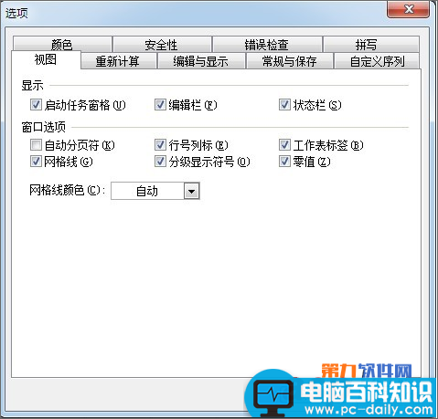 WPS表格设置需输入密码才能打开文件