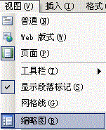 Word缩略图的作用