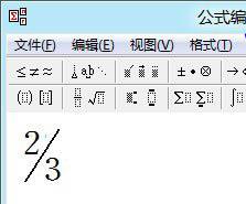 wps数学公式编辑器怎么使用?