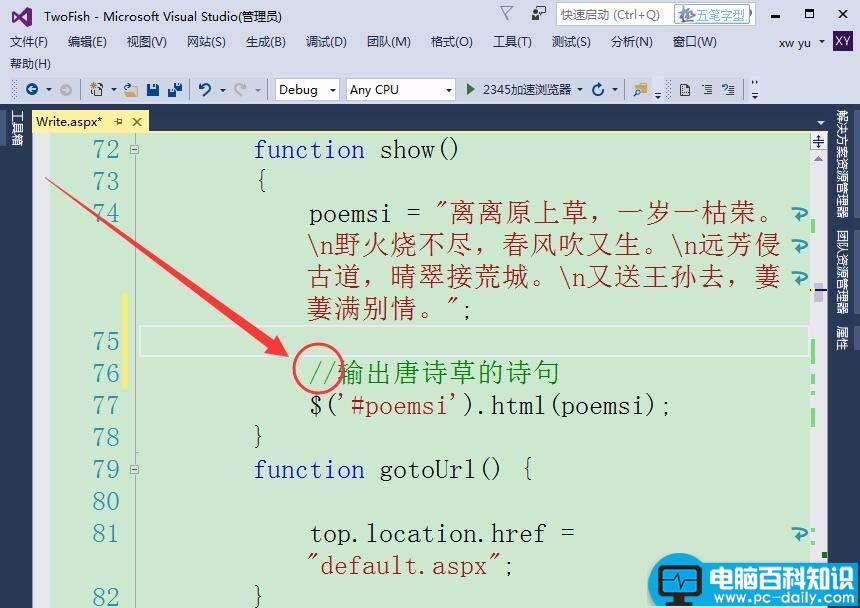 VisualStudio,代码,注释