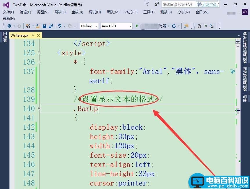 VisualStudio,代码,注释