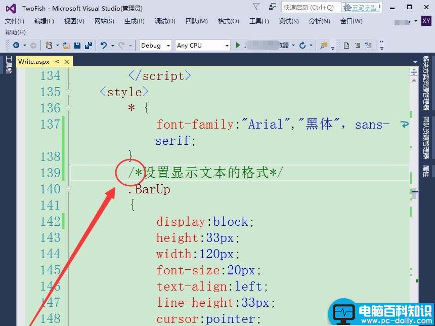 VisualStudio,代码,注释