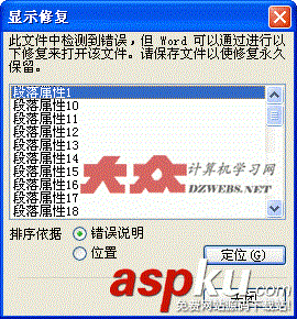 word提示“Word 无法启动转换器 mswrd632.wpc”