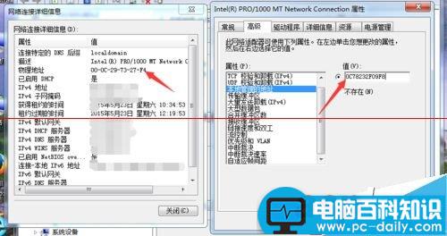 网卡mac地址修改器,修改网卡mac地址,无线网卡mac地址修改