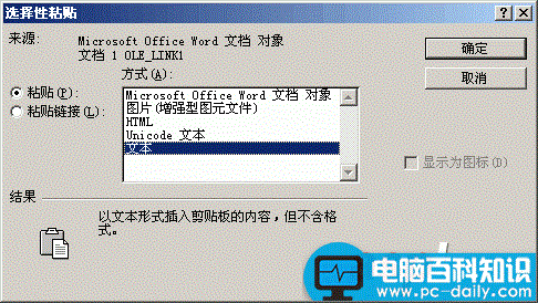 doc怎么转换为XLS