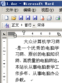 如何查看Word被修改了哪些内容