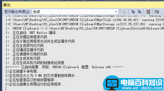 VisualStudio,部署项目