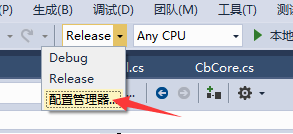 VisualStudio,部署项目