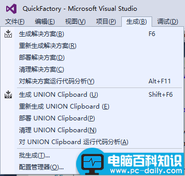 VisualStudio,部署项目