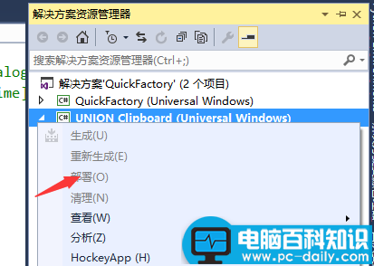 VisualStudio,部署项目