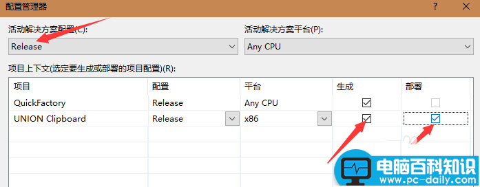 VisualStudio,部署项目