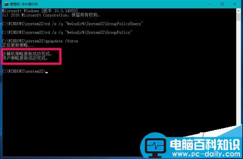 Win10,预览版14959,组策略