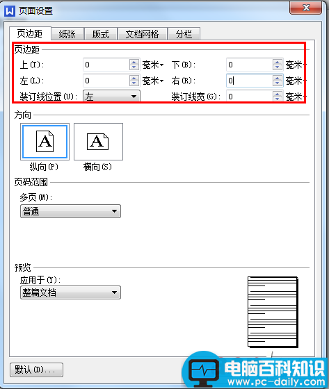 如何快速在WPS文档中制作名片