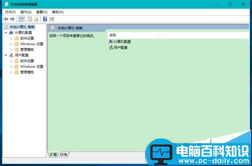 Win10,预览版14959,组策略