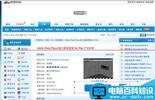 mac安装flash,playerflash,player,for,macflash,mac