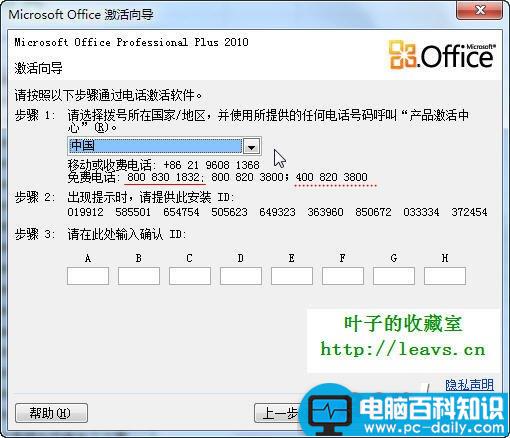 Office 2010安装指南详解