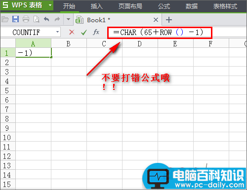 怎样设置在WPS快速输入字母