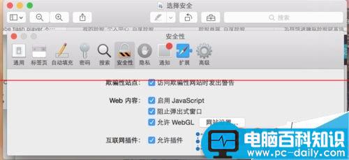 mac安装flash,playerflash,player,for,macflash,mac