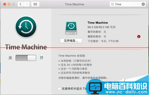 mac,time,machinemac,os,machine,mac的time,machineti