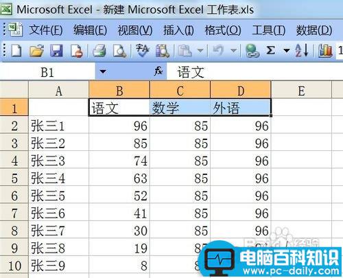 设置在excel中给单元格背景色的方法