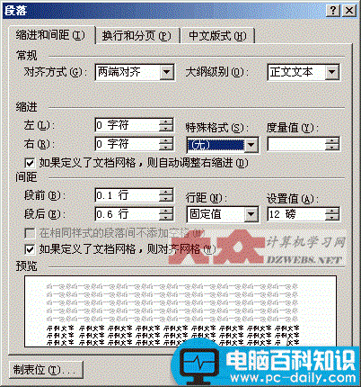 word排版红头文件、公文的技巧