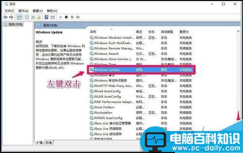 Win10更新时先是出现错误0x80070422,后出现0x8024001e错误的解决方法