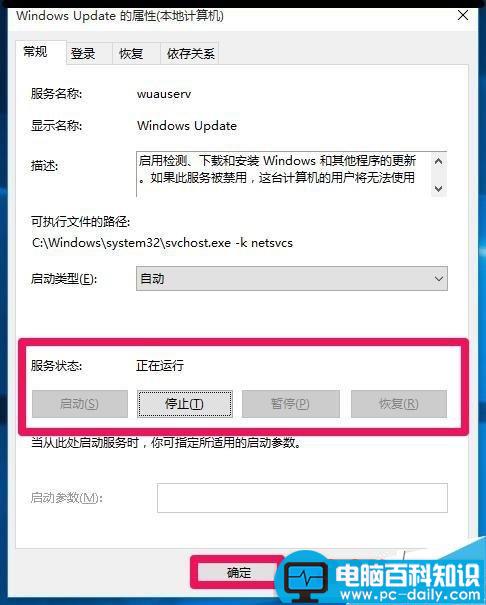 Win10更新时先是出现错误0x80070422,后出现0x8024001e错误的解决方法