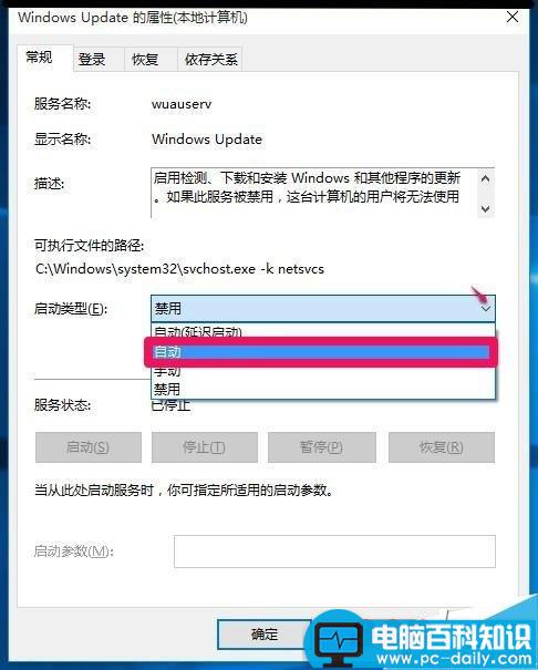 Win10更新时先是出现错误0x80070422,后出现0x8024001e错误的解决方法