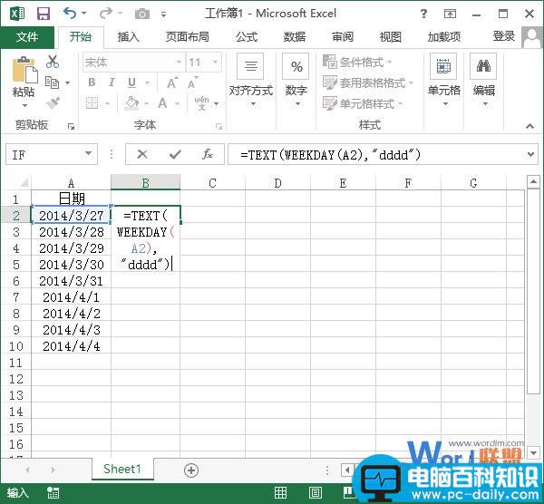 使用函数将Excel2013中的日期转换为星期