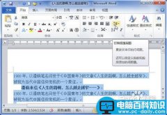 word2010中怎么设置段落间距