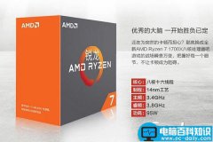 AMD高端配置 万元Ryzen 7 1700X配GTX1070高端电脑配置推荐