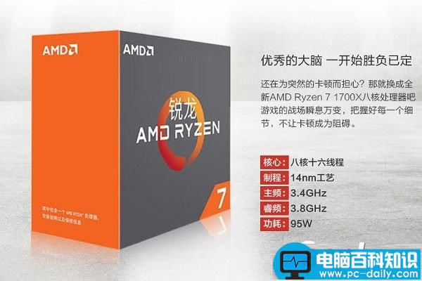 AMD,Ryzen7,1700X,GTX1070,电脑配置推荐