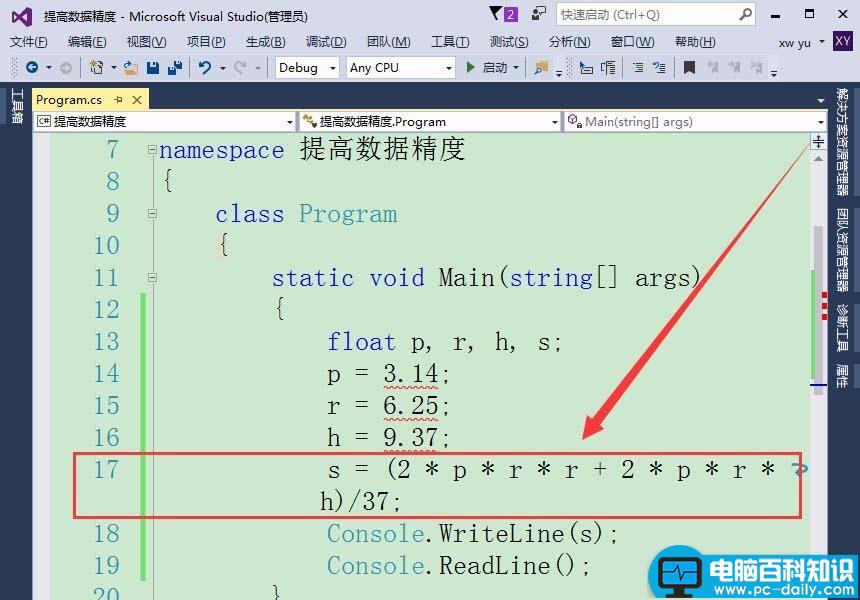 vs2015,浮点数,数据精度