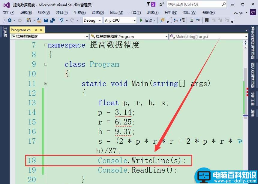 vs2015,浮点数,数据精度