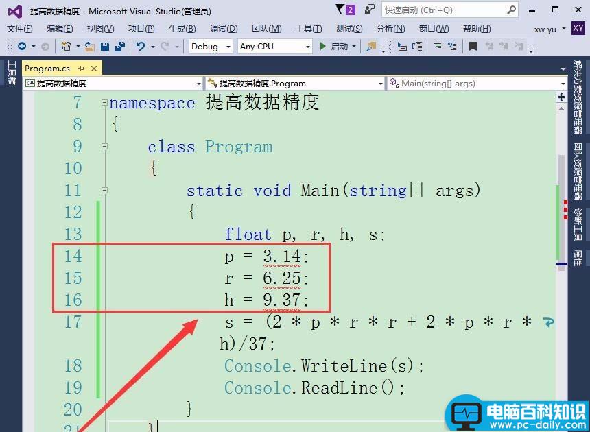 vs2015,浮点数,数据精度