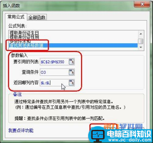 WPS表格简单公式完成复杂任务