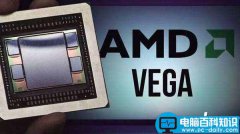 AMD Vega显卡获Linux支持 七个不同的Vega ID