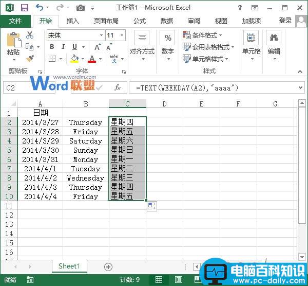 使用函数将Excel2013中的日期转换为星期