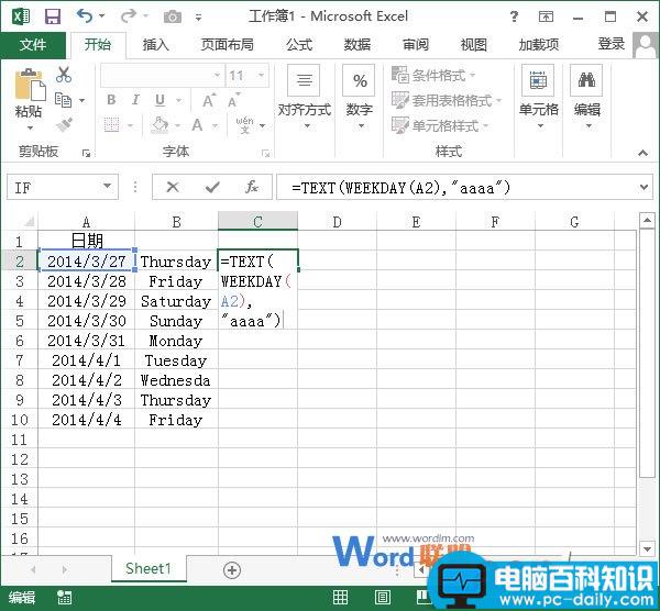 使用函数将Excel2013中的日期转换为星期