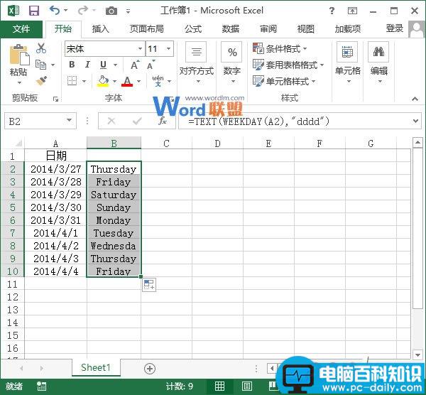 使用函数将Excel2013中的日期转换为星期