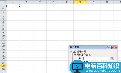 txt如何转换成excel?