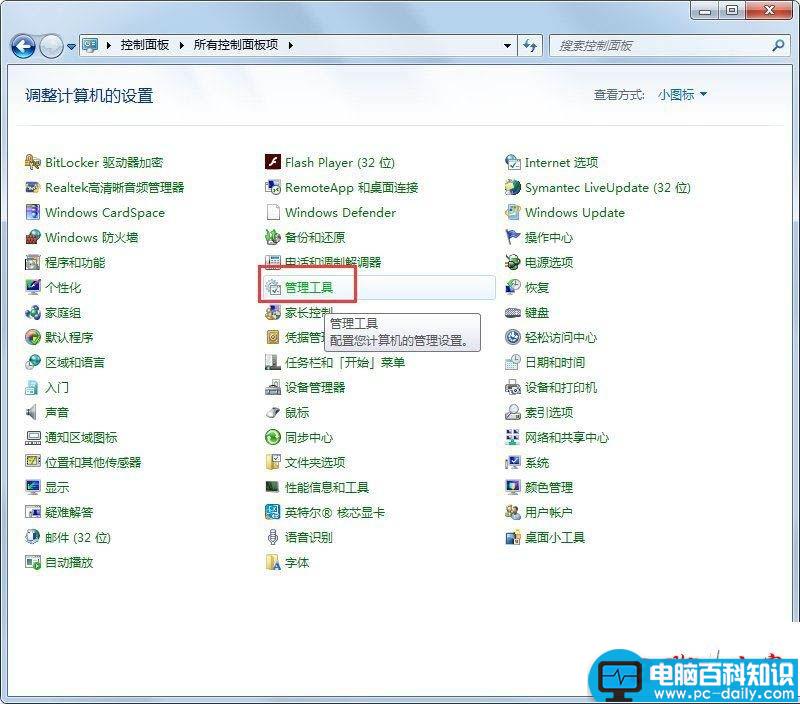 win7开机后网络连接慢,win7开机后网络转圈