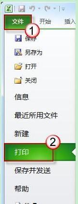 Excel2010打印表格纸张上显示不完整