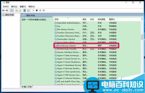 Win10如何关闭家庭组和自动维护程序来减轻电脑运行的负担?