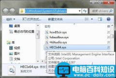 HECIx64.sys是什么文件？ HECIx64.sys文件可以/能删除吗