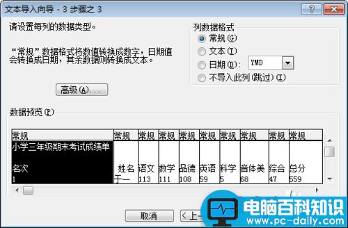 txt如何转换成excel?