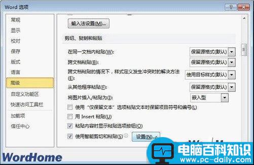 word2010格式刷快速复制格式