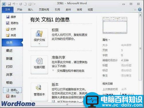 word2010格式刷快速复制格式