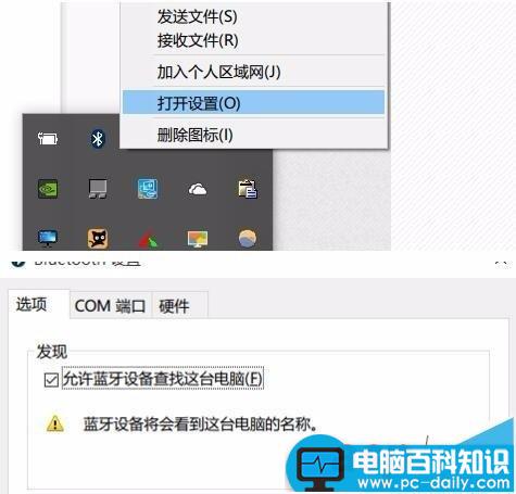 Win10蓝牙鼠标总是频繁掉线该怎么办?